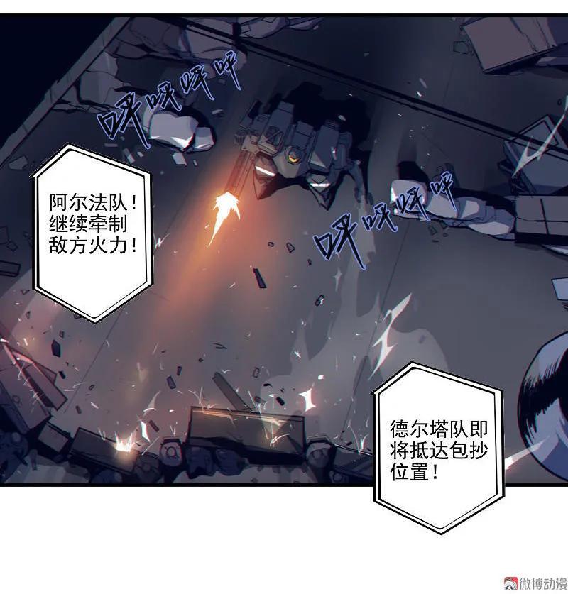 《铁鸥》第三话 B计划（二） 第24页