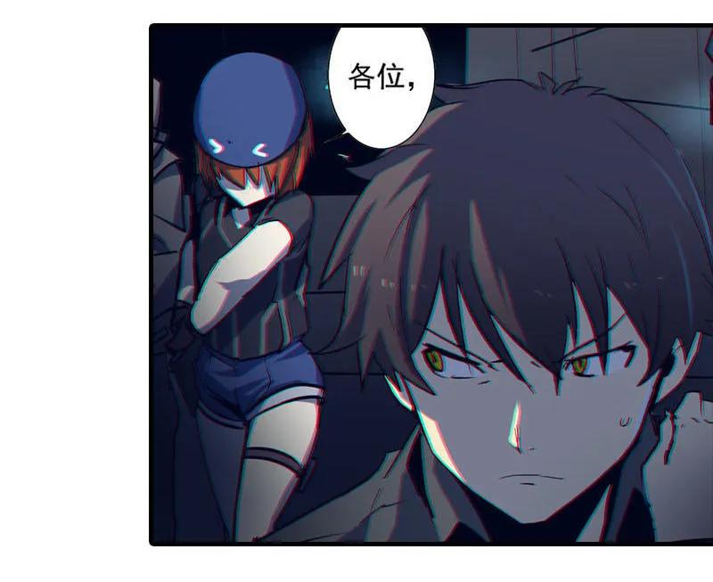 《铁鸥》第三话 B计划（二） 第8页