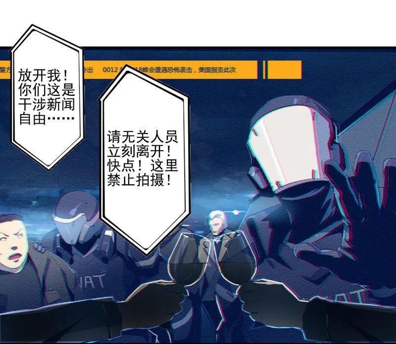 《铁鸥》第三话 B计划（二） 第20页