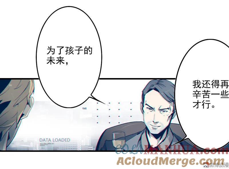 《铁鸥》第三话 B计划（二） 第19页