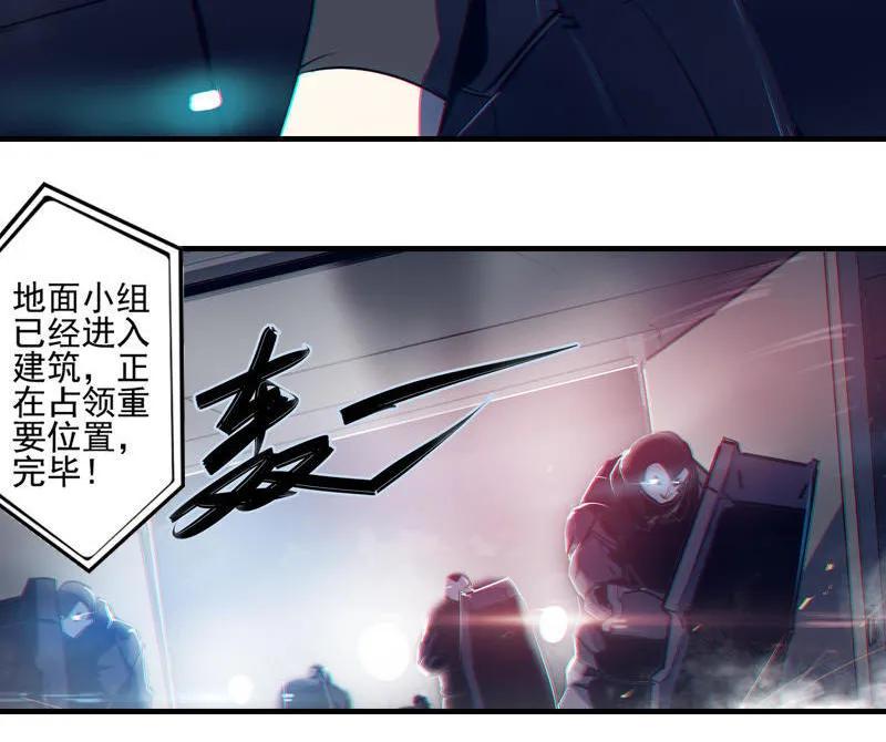 《铁鸥》第三话 B计划（二） 第6页