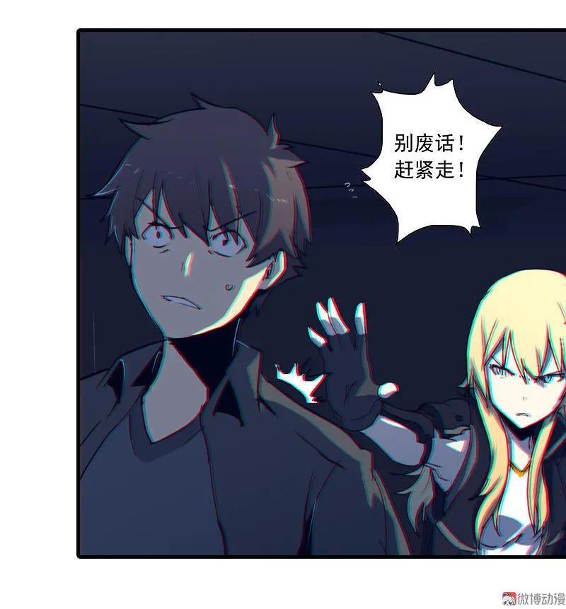 《铁鸥》第三话 B计划（二） 第12页