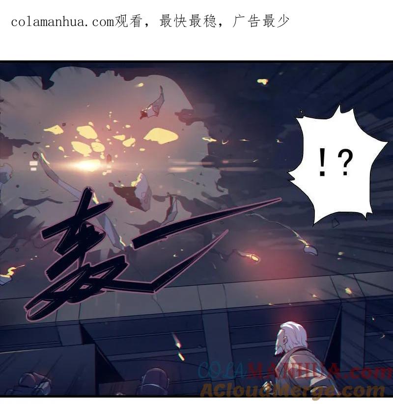 《铁鸥》第三话 B计划（二） 第1页
