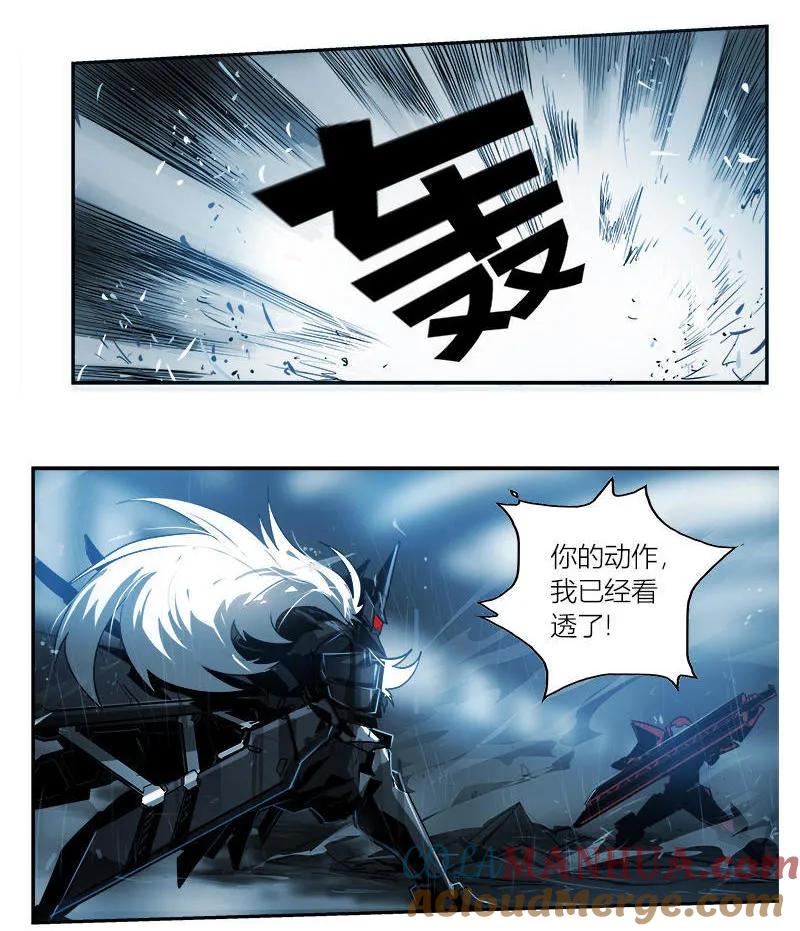 《铁鸥》第二十话 淘汰（一） 第10页