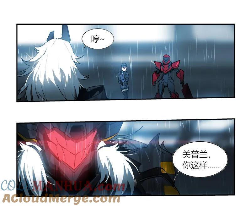 《铁鸥》第二十话 淘汰（一） 第6页