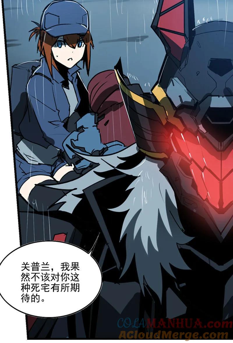 《铁鸥》第二十话 淘汰（二） 第10页