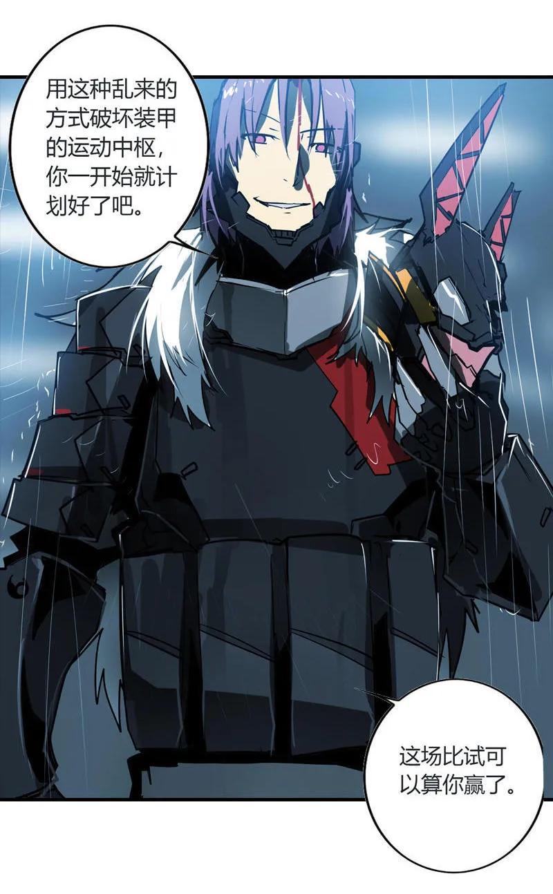 《铁鸥》第二十话 淘汰（三） 第14页