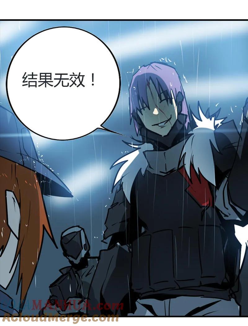 《铁鸥》第二十话 淘汰（三） 第17页