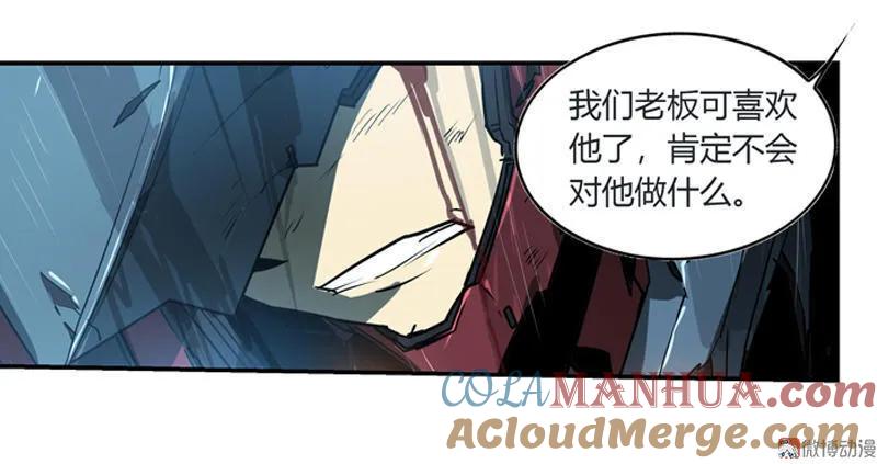 《铁鸥》第二十话 淘汰（三） 第3页