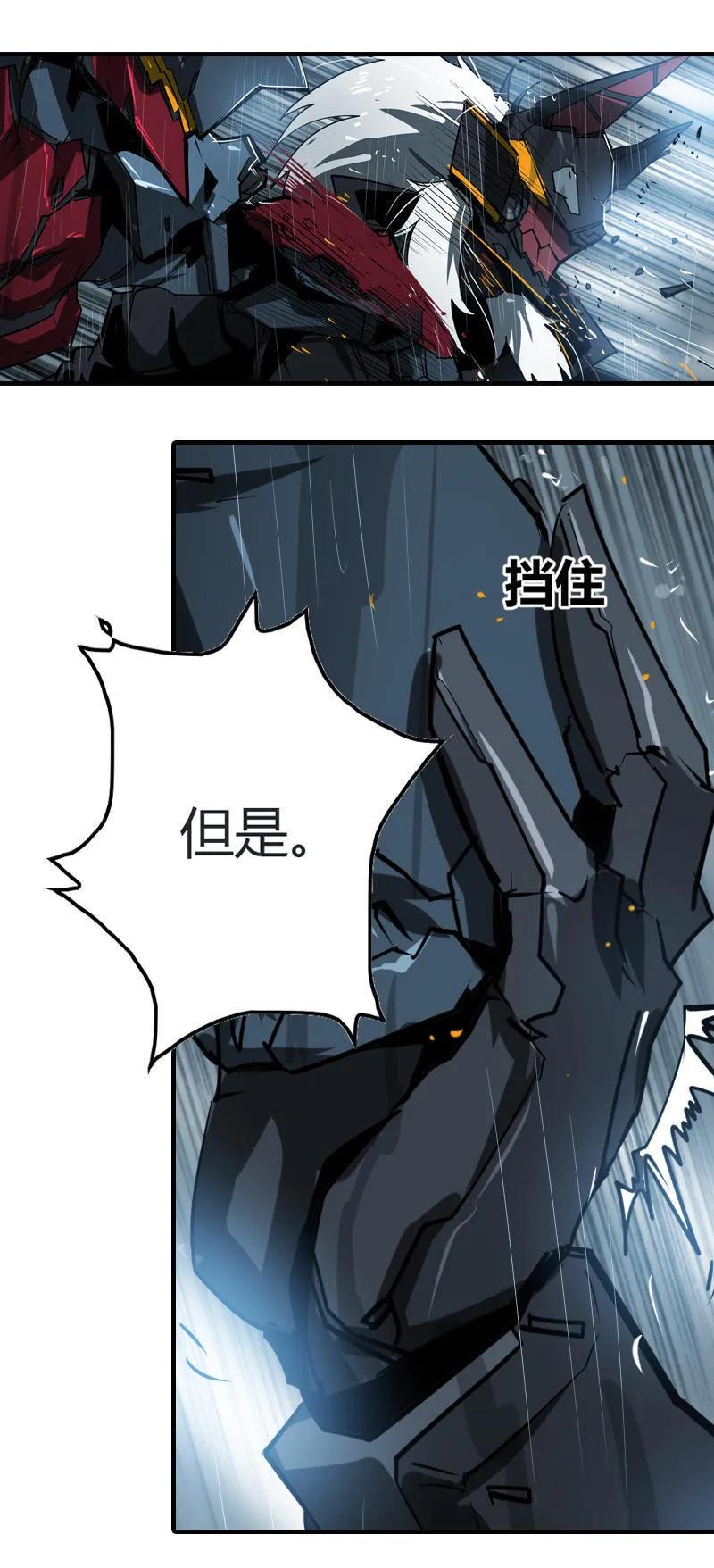 《铁鸥》第二十话 淘汰（三） 第8页