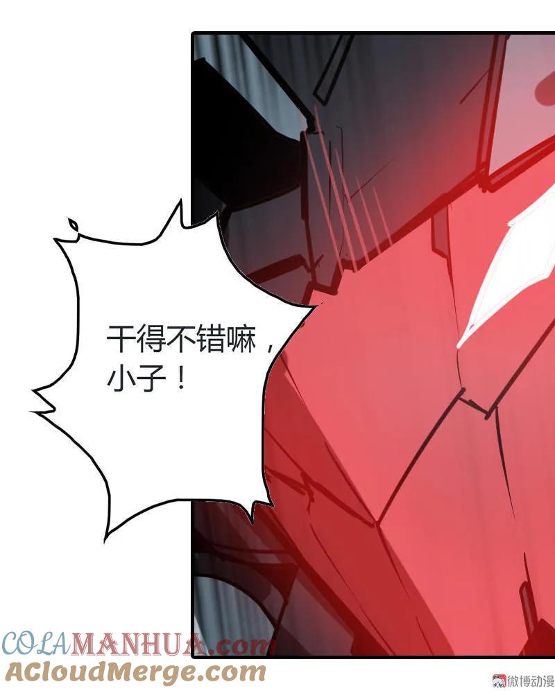 《铁鸥》第二十话 淘汰（三） 第7页