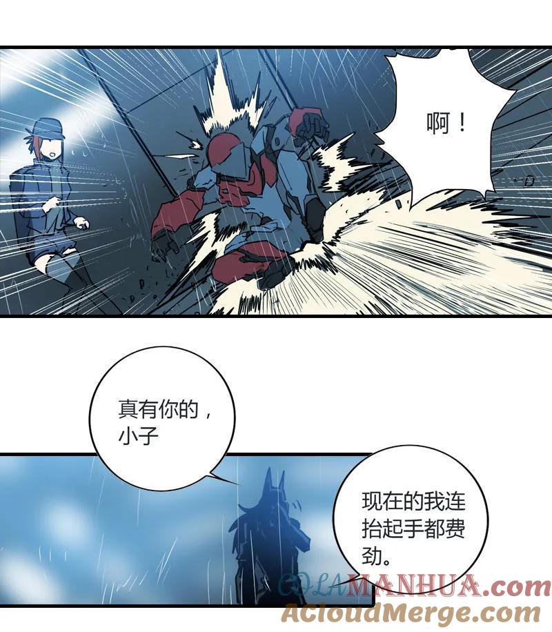 《铁鸥》第二十话 淘汰（三） 第13页