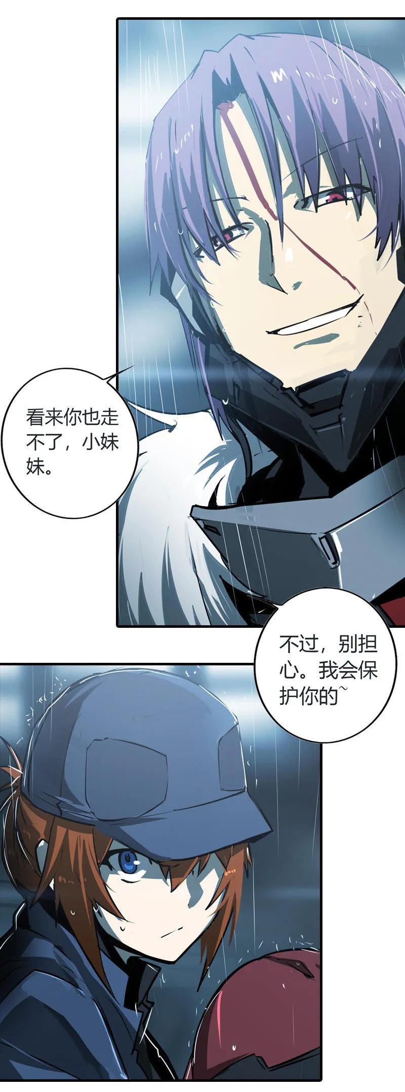 《铁鸥》第二十话 淘汰（三） 第18页