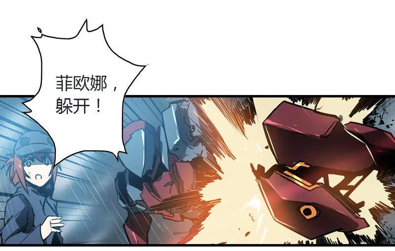 《铁鸥》第二十话 淘汰（三） 第4页