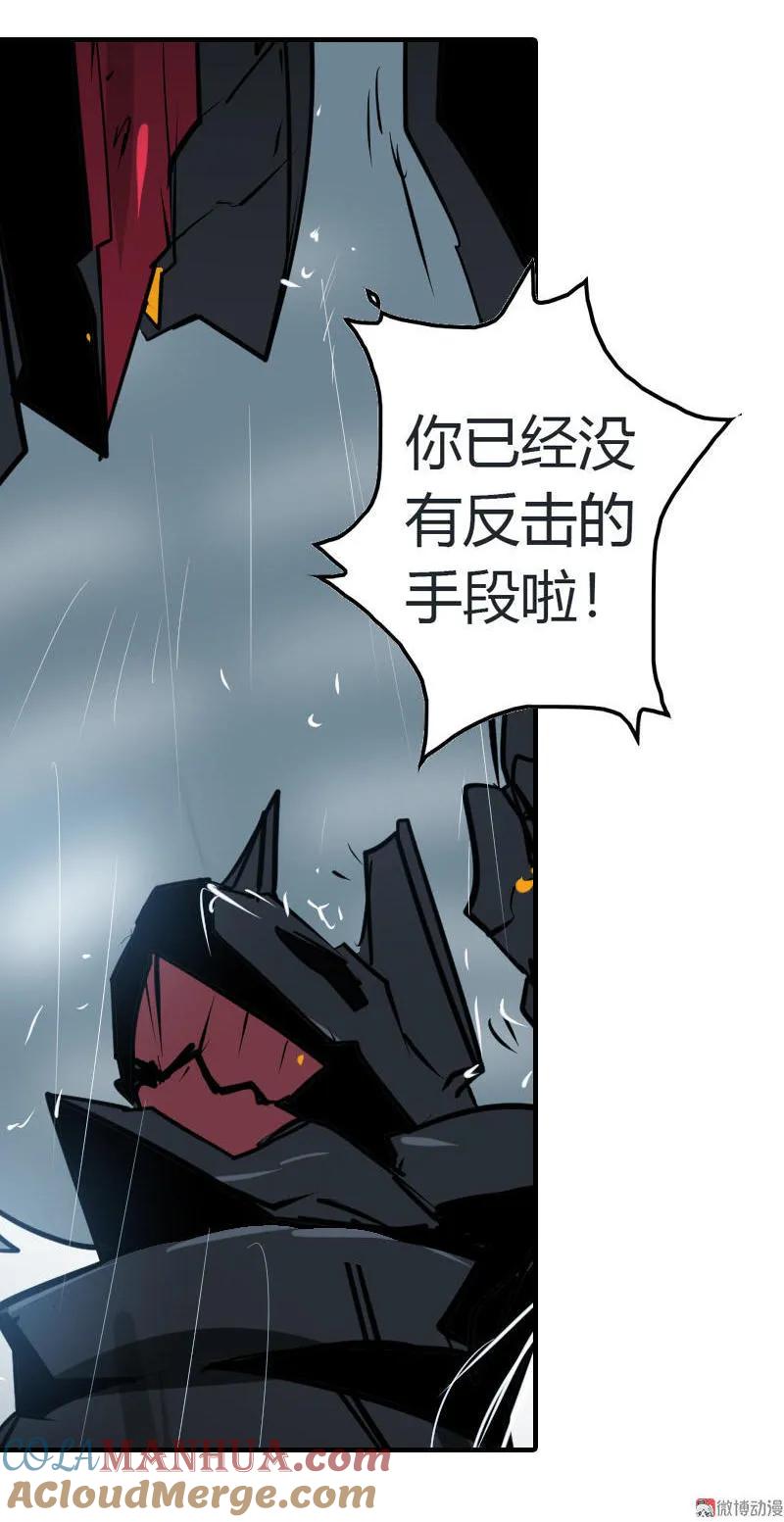 《铁鸥》第二十话 淘汰（三） 第9页