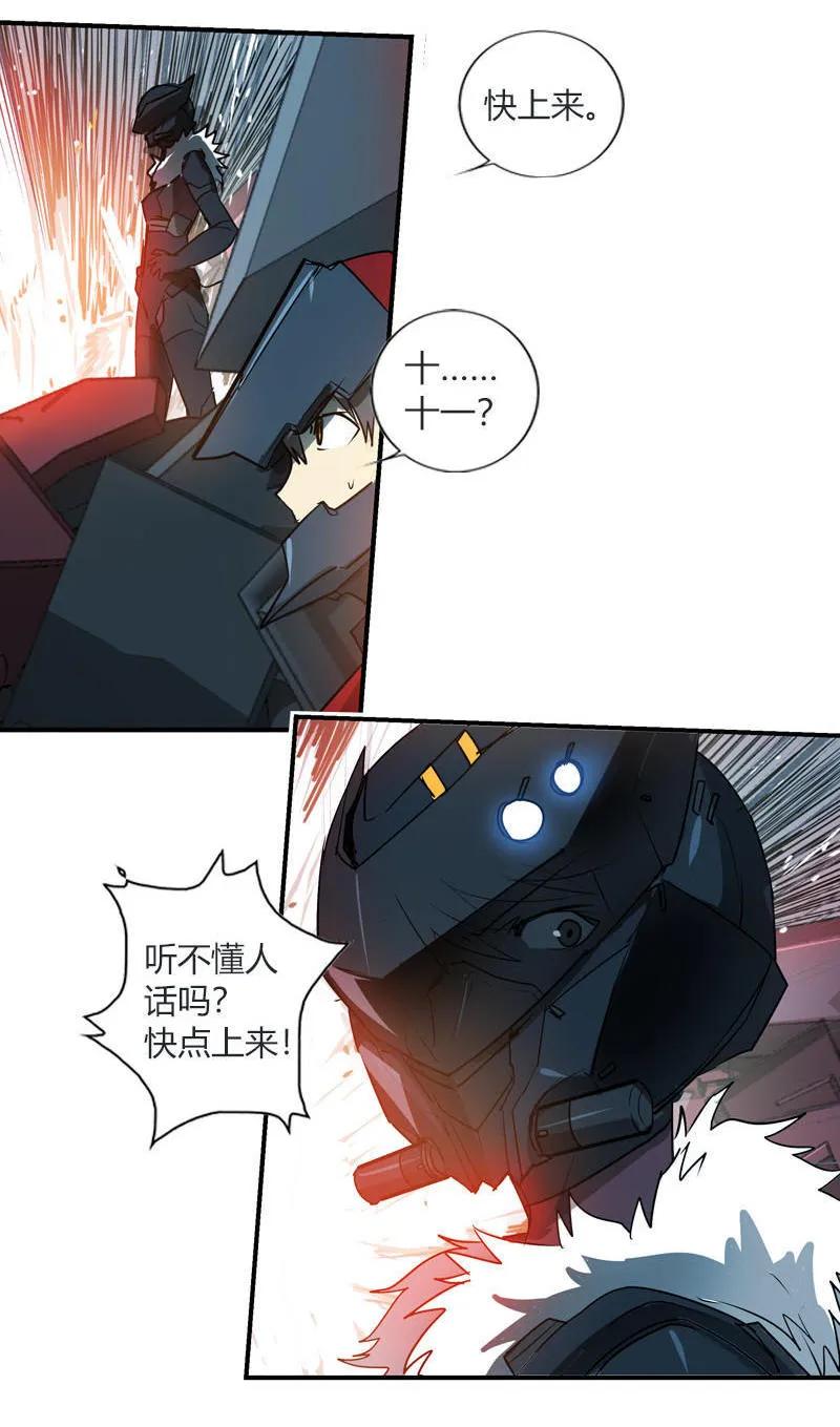 《铁鸥》第二十话 淘汰（四） 第10页