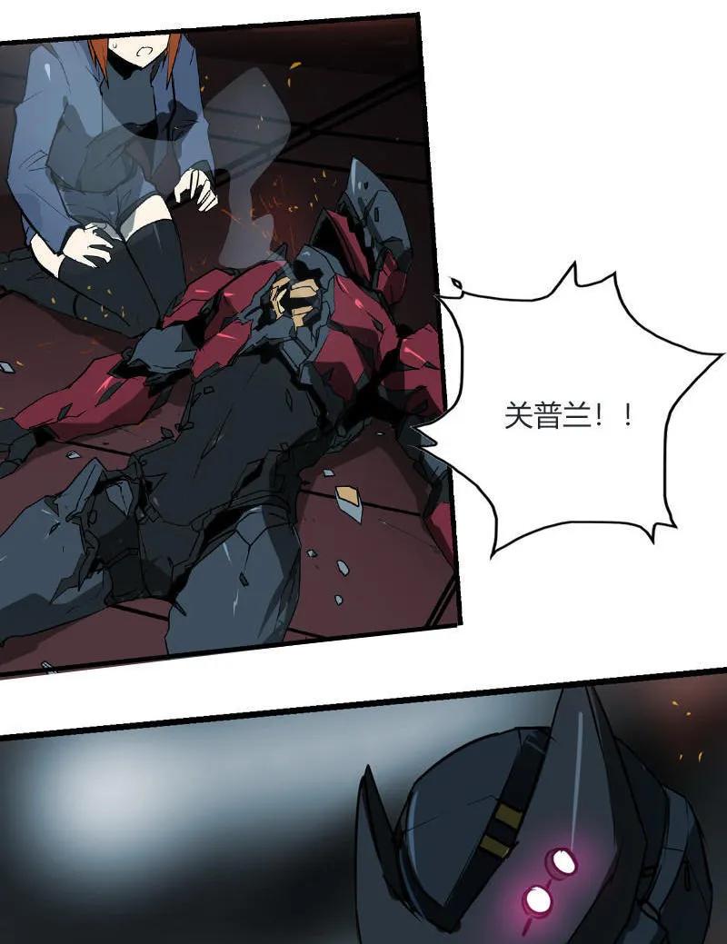 《铁鸥》第二十话 淘汰（四） 第18页