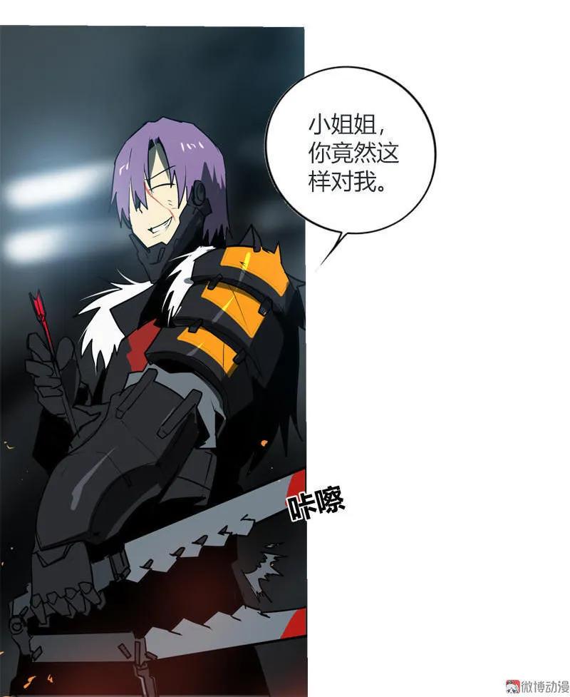 《铁鸥》第二十话 淘汰（四） 第12页