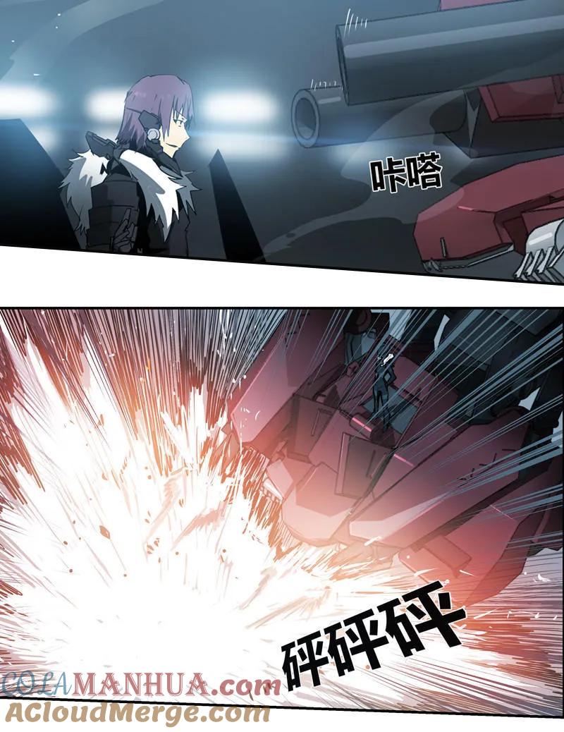 《铁鸥》第二十话 淘汰（四） 第9页