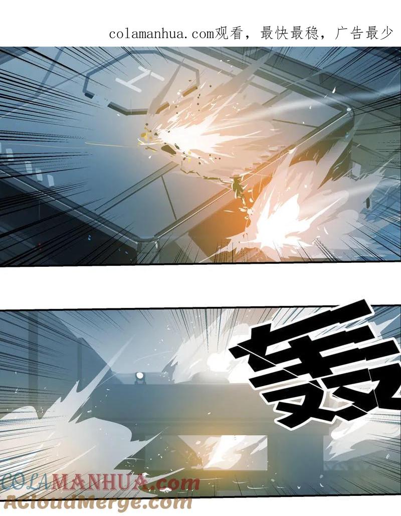 《铁鸥》第二十话 淘汰（四） 第1页