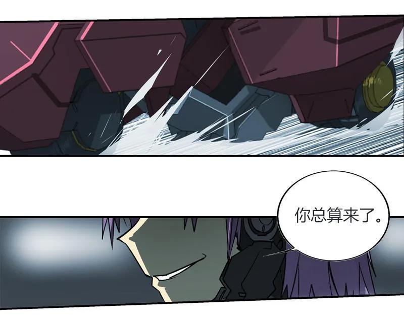 《铁鸥》第二十话 淘汰（四） 第2页