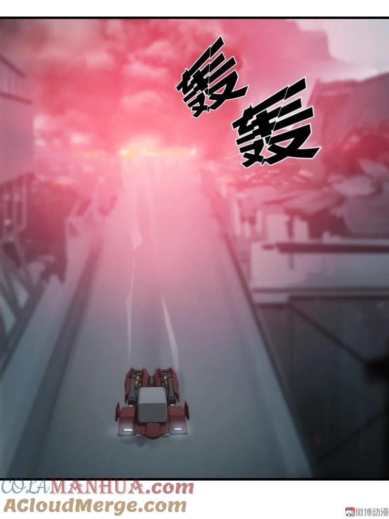 《铁鸥》第二十话 淘汰（五） 第9页