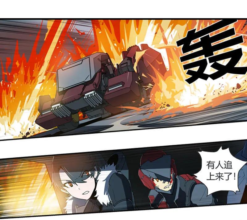 《铁鸥》第二十话 淘汰（五） 第14页