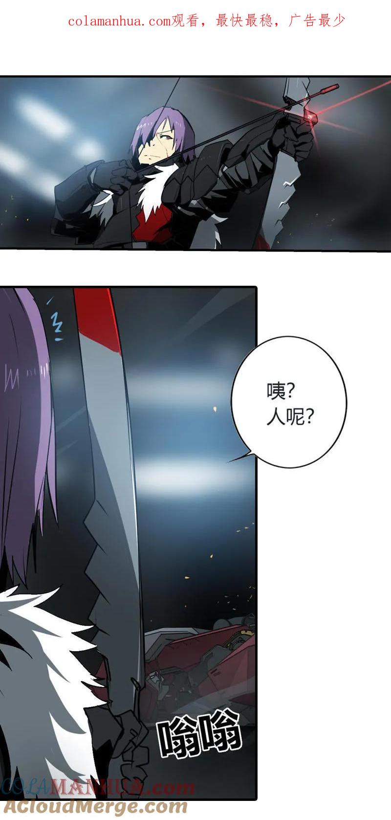 《铁鸥》第二十话 淘汰（五） 第1页