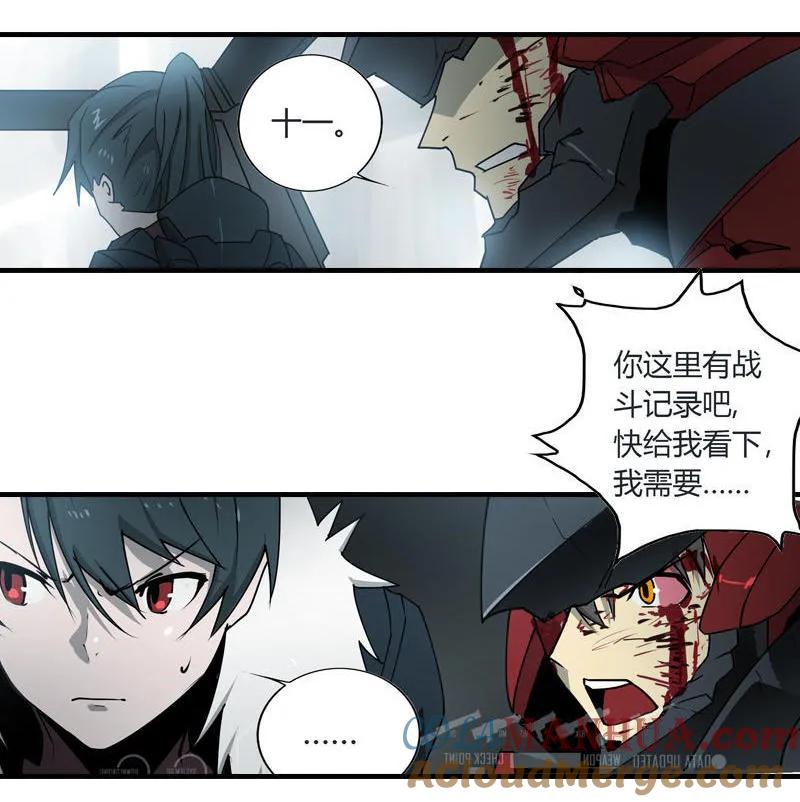 《铁鸥》第二十话 淘汰（五） 第11页