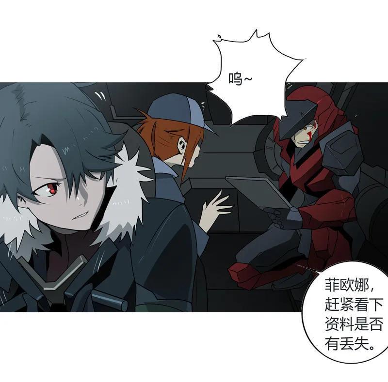 《铁鸥》第二十话 淘汰（五） 第10页
