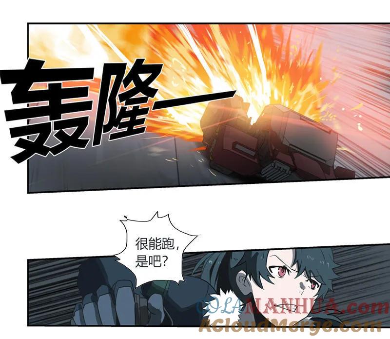 《铁鸥》第二十话 淘汰（五） 第19页