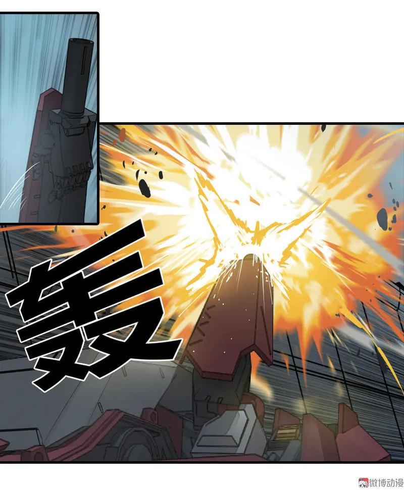 《铁鸥》第二十话 淘汰（五） 第20页