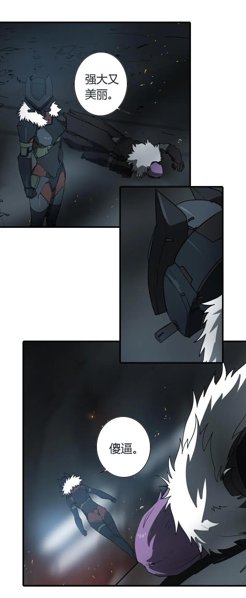《铁鸥》第二十话 淘汰（五） 第4页