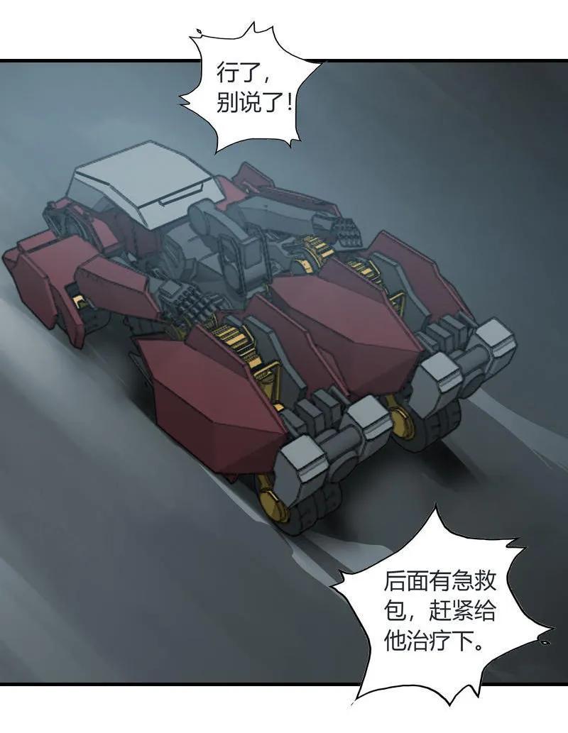 《铁鸥》第二十话 淘汰（五） 第12页
