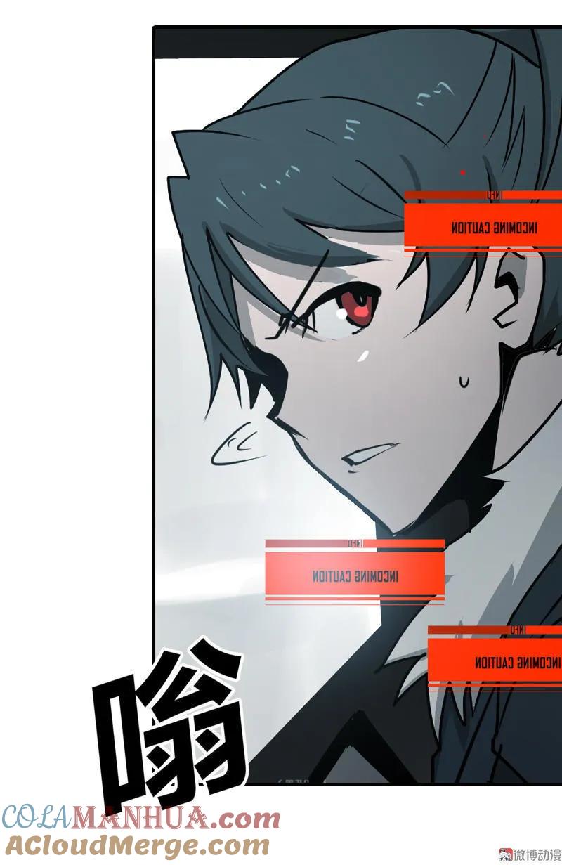 《铁鸥》第二十话 淘汰（五） 第13页