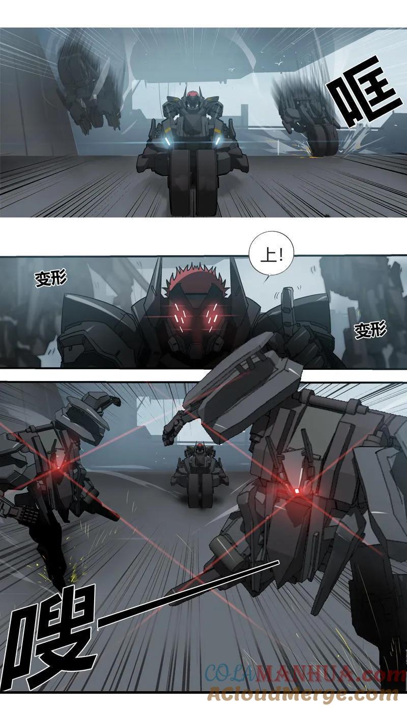 《铁鸥》第二十话 淘汰（六） 第5页