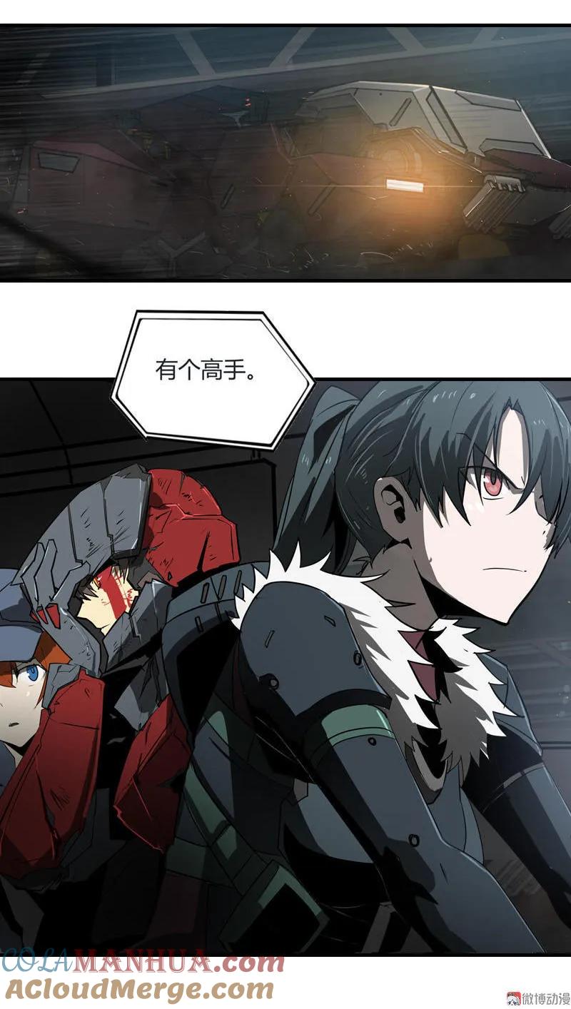 《铁鸥》第二十话 淘汰（六） 第21页