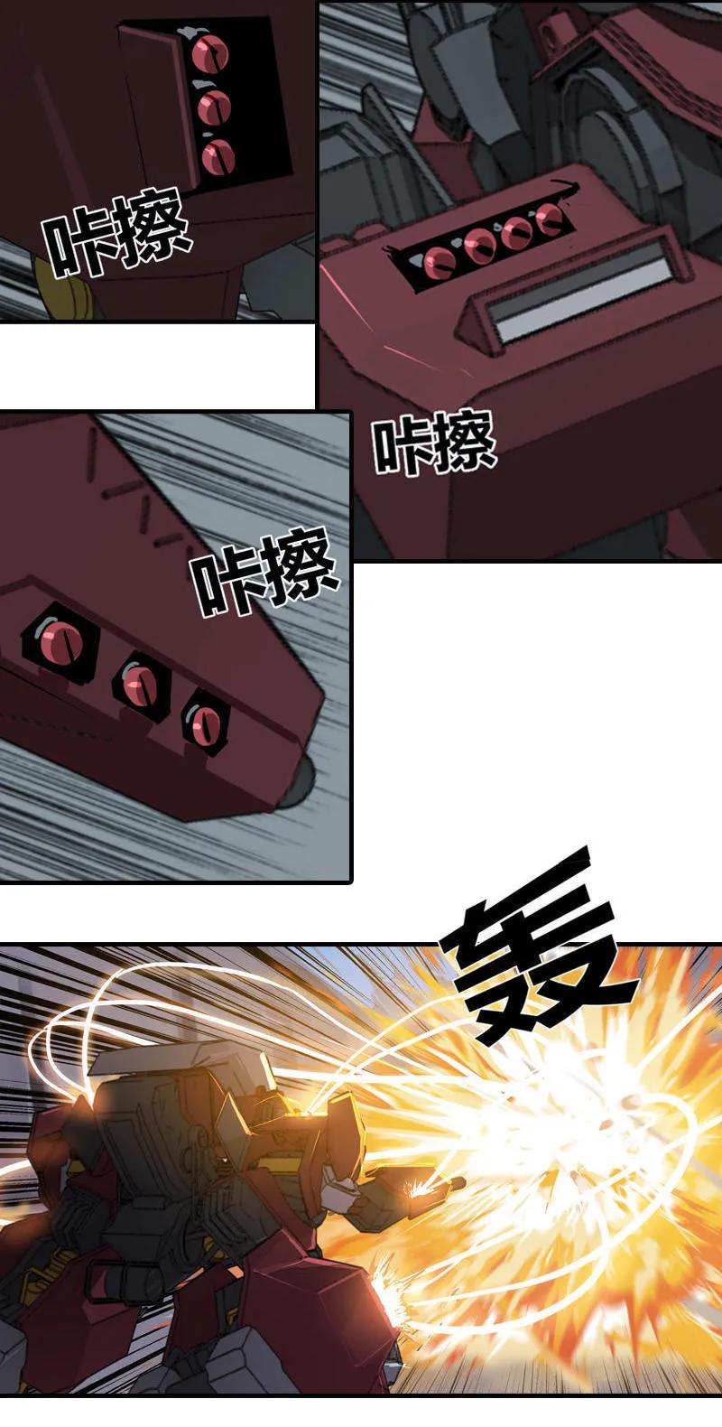 《铁鸥》第二十话 淘汰（六） 第10页