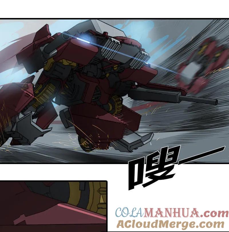 《铁鸥》第二十话 淘汰（六） 第9页