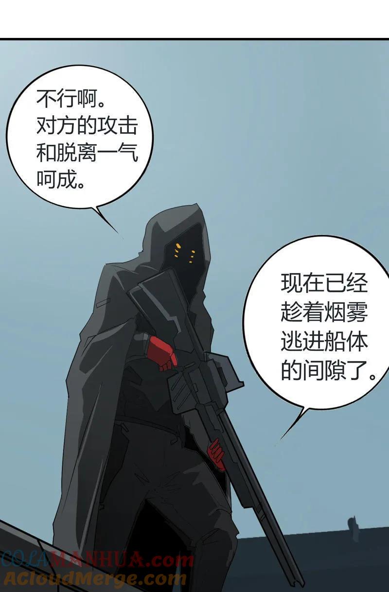 《铁鸥》第二十话 淘汰（六） 第17页