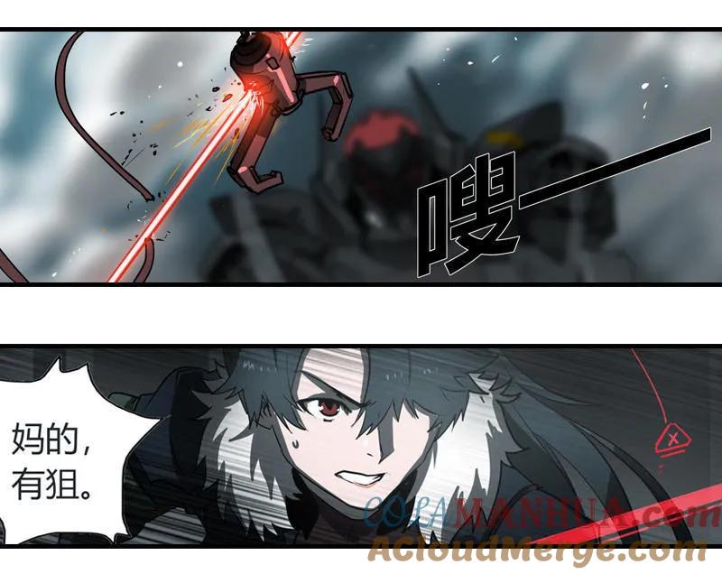 《铁鸥》第二十话 淘汰（六） 第3页