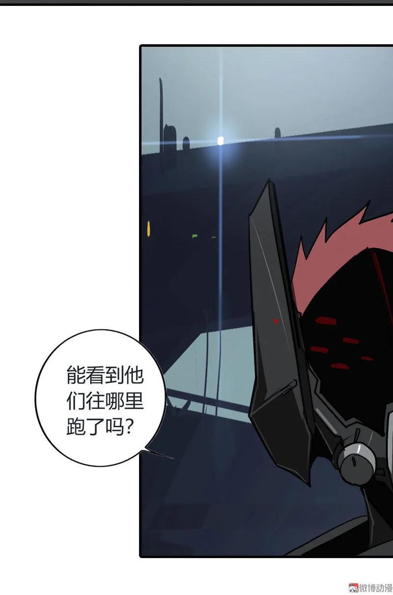 《铁鸥》第二十话 淘汰（六） 第16页