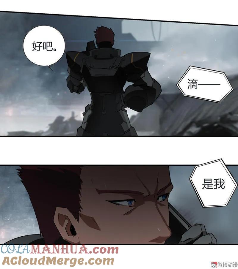 《铁鸥》第二十话 淘汰（六） 第19页