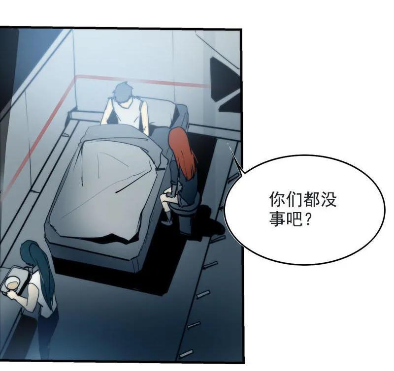 《铁鸥》第二十一话 新的开始（一） 第8页