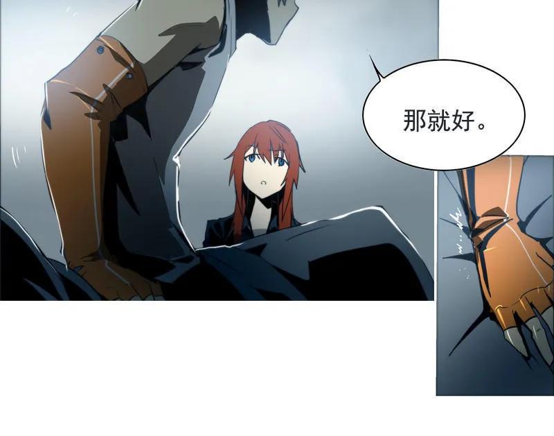 《铁鸥》第二十一话 新的开始（一） 第10页