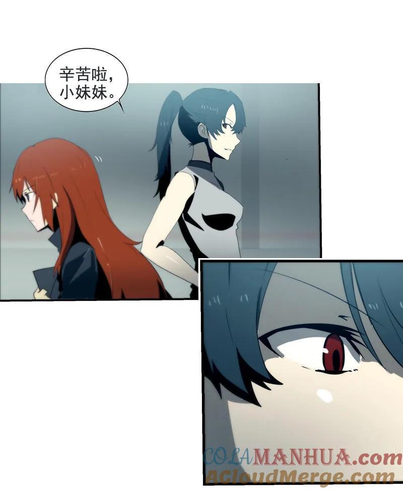 《铁鸥》第二十一话 新的开始（一） 第27页