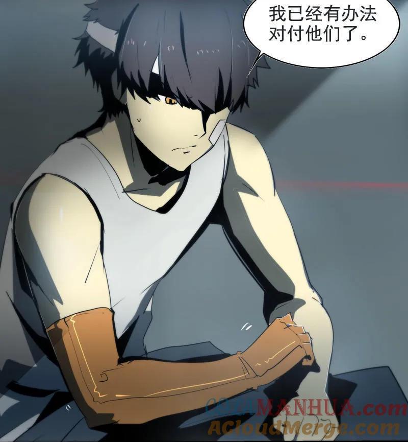 《铁鸥》第二十一话 新的开始（一） 第19页