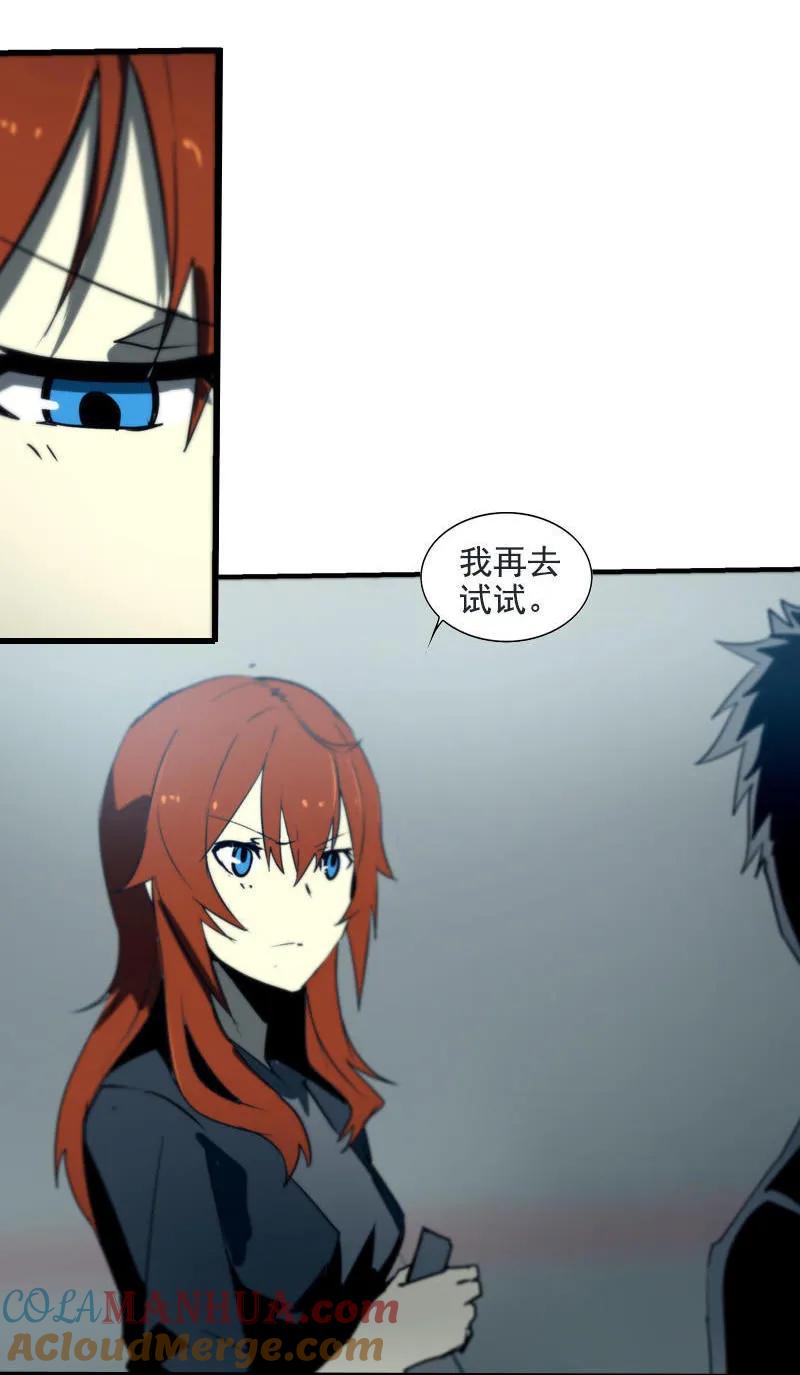 《铁鸥》第二十一话 新的开始（一） 第25页