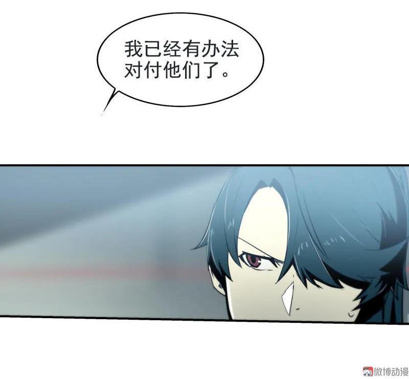 《铁鸥》第二十一话 新的开始（一） 第18页