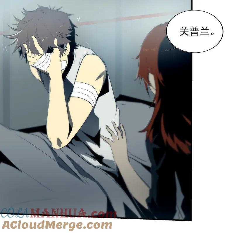 《铁鸥》第二十一话 新的开始（一） 第5页